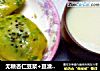 无糖杏仁豆浆+豆渣青菜饼的做法