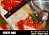 剁椒蒸鱼腩的做法