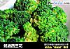 蚝油西兰花的做法