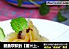 脆脆软软的【薯片土豆泥】的做法