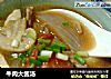 牛肉大酱汤的做法
