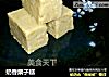 奶香栗子糕的做法