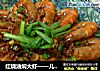 红烧油焖大虾——儿子的最爱，其它烧法对他都是浮云的做法