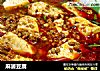 麻婆豆腐的做法