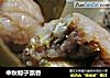 中秋粽子飘香的做法