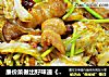 廉价菜做出好味道《私家老厨白菜制作要点解密》的做法