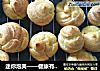 迷你泡芙——健康有好吃（无黄油版）的做法