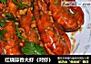 红烧蒜香大虾（对虾）的做法