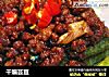 干煸芸豆的做法