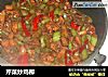 芹菜炒鸡柳的做法