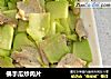 佛手瓜炒肉片的做法