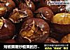 烤板栗糖炒板栗的方便方法的做法