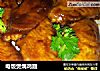 电饭煲焗鸡翅的做法
