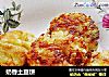 奶香土豆饼的做法