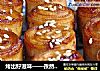 烤出好滋味——孜然酱香豆皮卷的做法