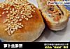 萝卜丝酥饼做法(5)的做法
