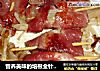 营养美味的培根金针菇卷的做法