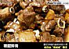 糖醋排骨的做法