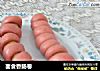 面食香肠卷的做法
