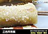 三色炸香蕉的做法
