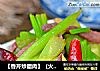 【香芹炒腊肉】（火候是关键）的做法