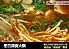 冬日清爽火锅的做法