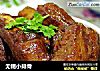 无锡小排骨的做法