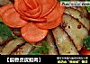 【茄香虎皮扣肉】的做法