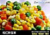 松仁炒玉米的做法