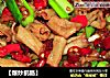 【爆炒鹅肠】的做法