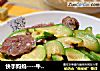牛肉炒角瓜的做法