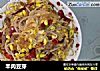 羊肉豆芽的做法