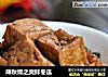 降秋燥之爽拌冬瓜的做法