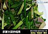 农家大蒜炒咸肉的做法