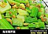 海米烧芹菜的做法