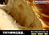 100%中种北海道吐司的做法