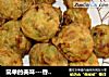 简单的美味---香炸萝卜丸(萝卜丸子的详细制作过程)的做法