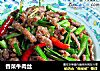 香菜牛肉丝的做法