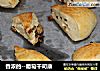 香浓的--葡萄干司康的做法