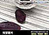 烤紫薯片的做法