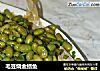 毛豆烧金鲳鱼的做法