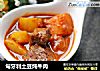 匈牙利土豆炖牛肉的做法