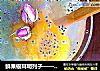 鲜果银耳明列子——代餐饮品的做法