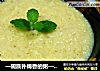 一碗质朴绵香的粥——豆浆冰糖小米粥的做法