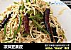 凉拌豆腐皮的做法