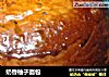 奶香柚子面包的做法