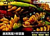 蔬菜黑醋汁拌意面的做法