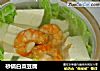砂锅白菜豆腐的做法