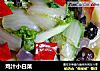 鸡汁小白菜的做法