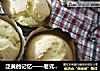 泛黄的记忆——老式鸡蛋糕的做法